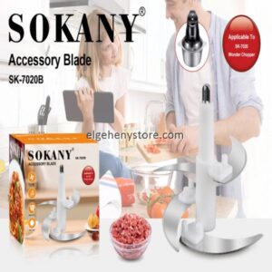 سكينه كبه سوكانى استانلس موديل 7020